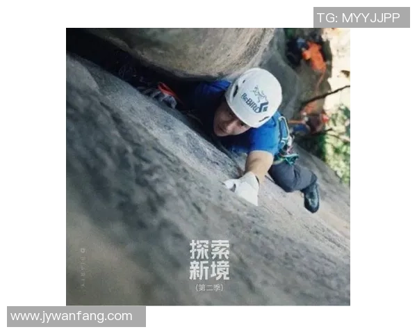 武汉攀岩队的包夹策略揭秘与攀岩深度探索之旅 武汉攀岩队的包夹策略揭秘与攀岩深度探索之旅